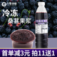 冷冻桑葚果浆1kg 商用桑葚莓莓桑葚果酱果汁果肉酱奶茶店专用原料