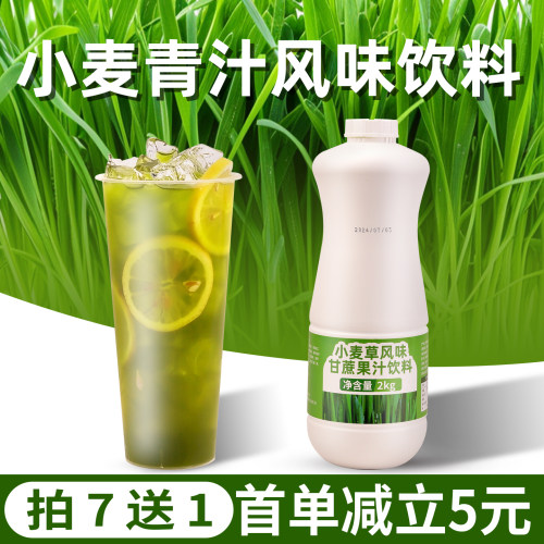 益禾堂风味柠檬小麦青汁2kg商用