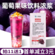 九零茶客葡萄汁葡萄芋圆冻冻茶浓缩葡萄汁芝士多肉葡萄奶茶店专用