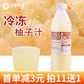 冷冻柚子果汁饮料1kg 柚子香柠茶专用双柚汁咖啡店奶茶店商用原料