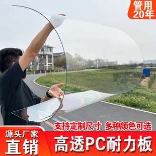 透明耐力板pc加厚阳光板户外加厚采光停车棚挡雨阳光房屋顶棚雨棚