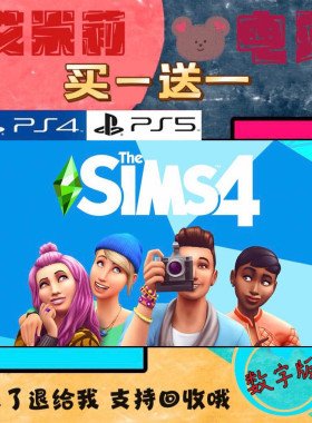 模拟人生4 PS4PS5游戏 买一送一 数字下载版游戏 认证国航通用