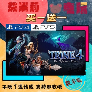 买一送一 三位一体4 狩魔師4 梦魇王子 PS4 PS5 游戏数字下载版