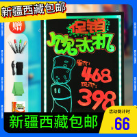 新疆西藏包邮40*60 电子荧光板挂式 广告牌宣传展示板发光黑板/白