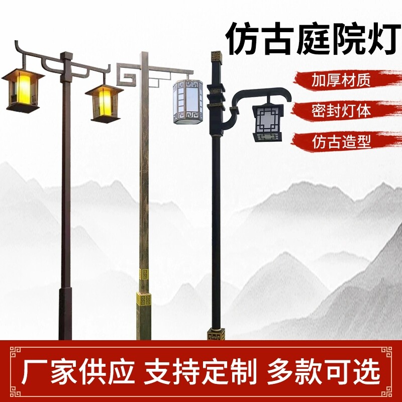 仿古太阳能LED防水庭院景观灯