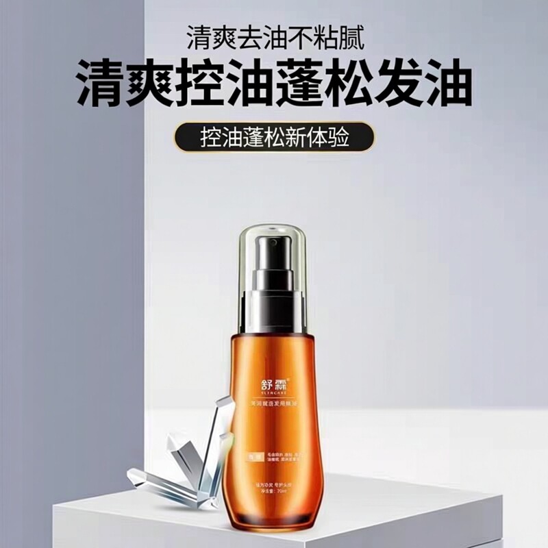 舒霖亮润赋活发用精油 舒霖固源丰盈精华液喷雾滋养剂精华起皮液