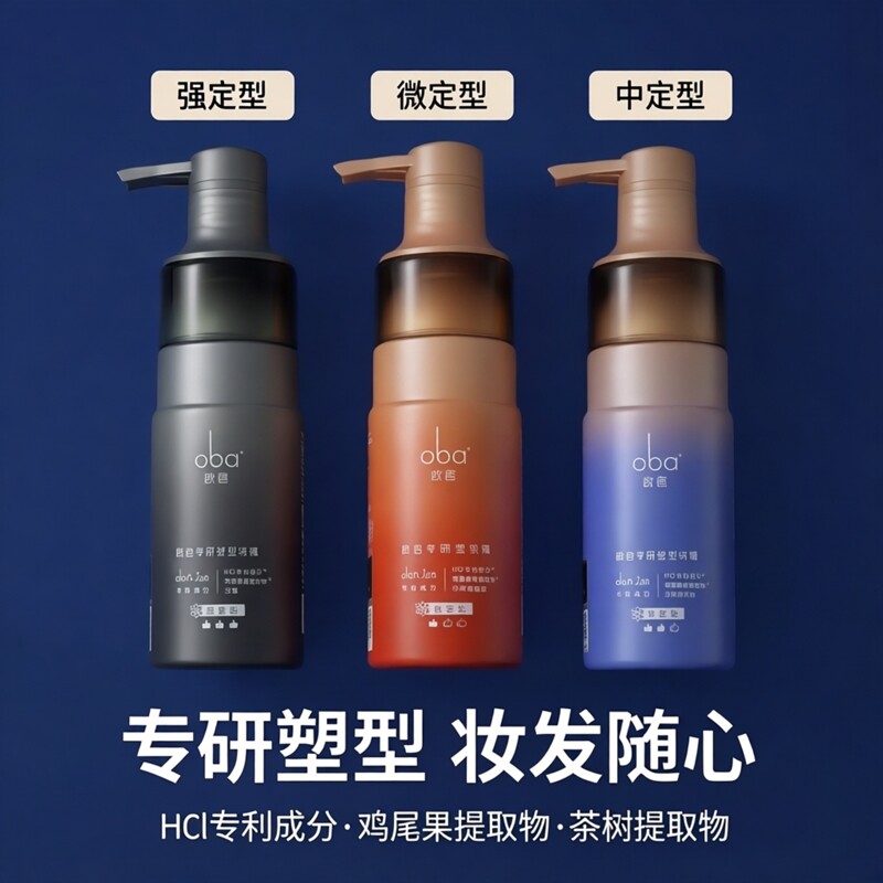 欧芭正品塑型霜微定型中定型硬定型烫染修护发膜啫喱发蜡发胶发泥