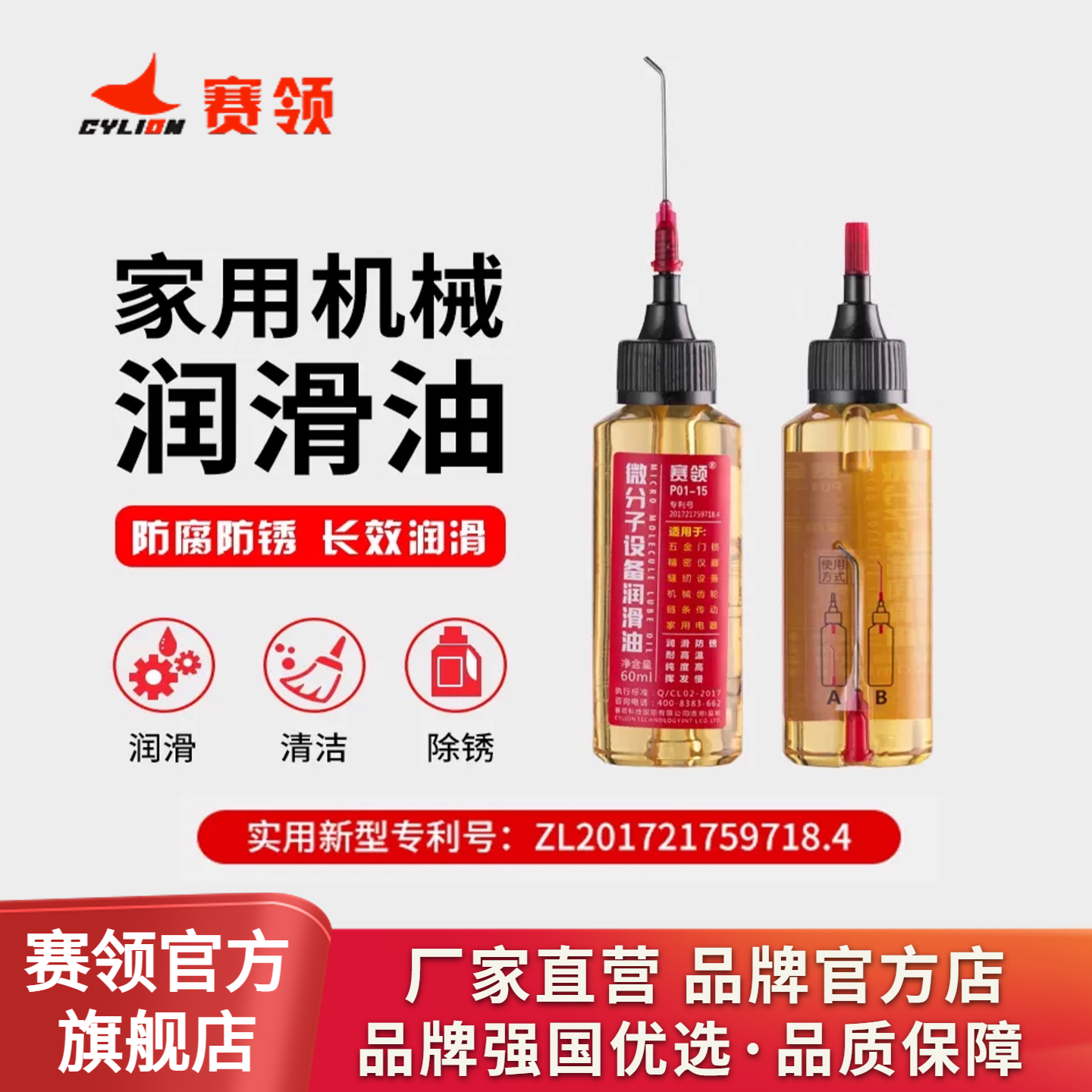 机械防锈链条电风扇轴承润滑油