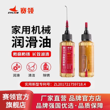 微分子润滑油机械防锈链条跑步机缝纫机油电风扇轴承门锁机器家用