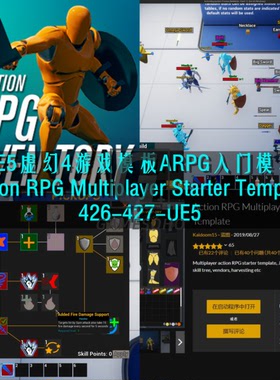UE5虚幻4游戏模板 Action RPG Multiplayer Starter Template