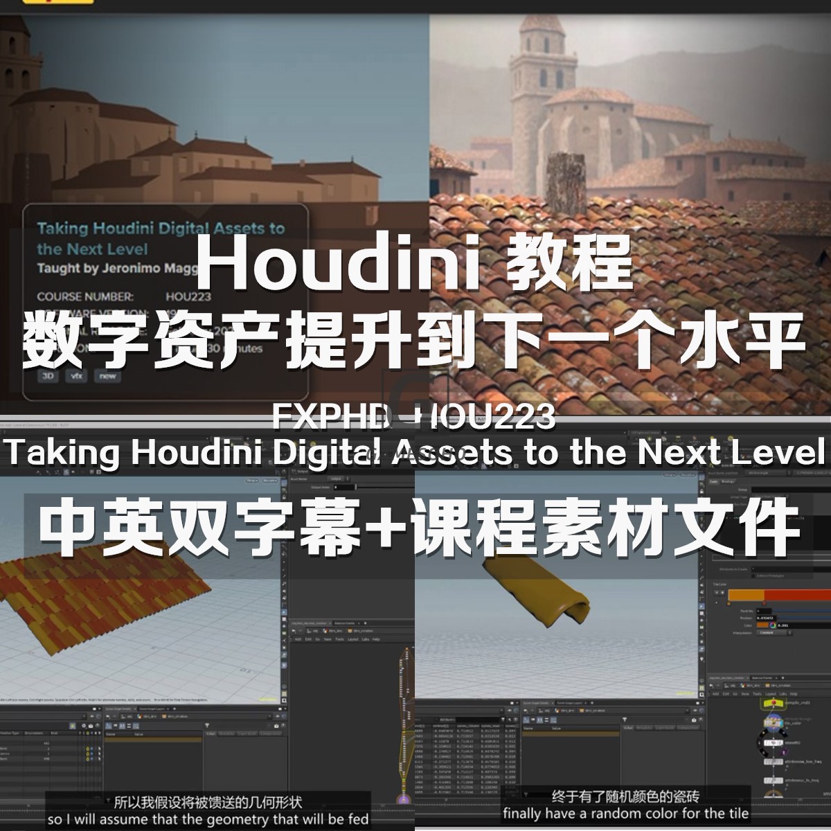 FXPHD HOU223 Taking Houdini Digital Assets to the Next Levl