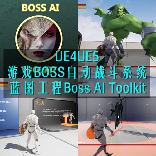 UE4UE5 游戏BOSS自动战斗系统蓝图工程Boss AI Toolkit