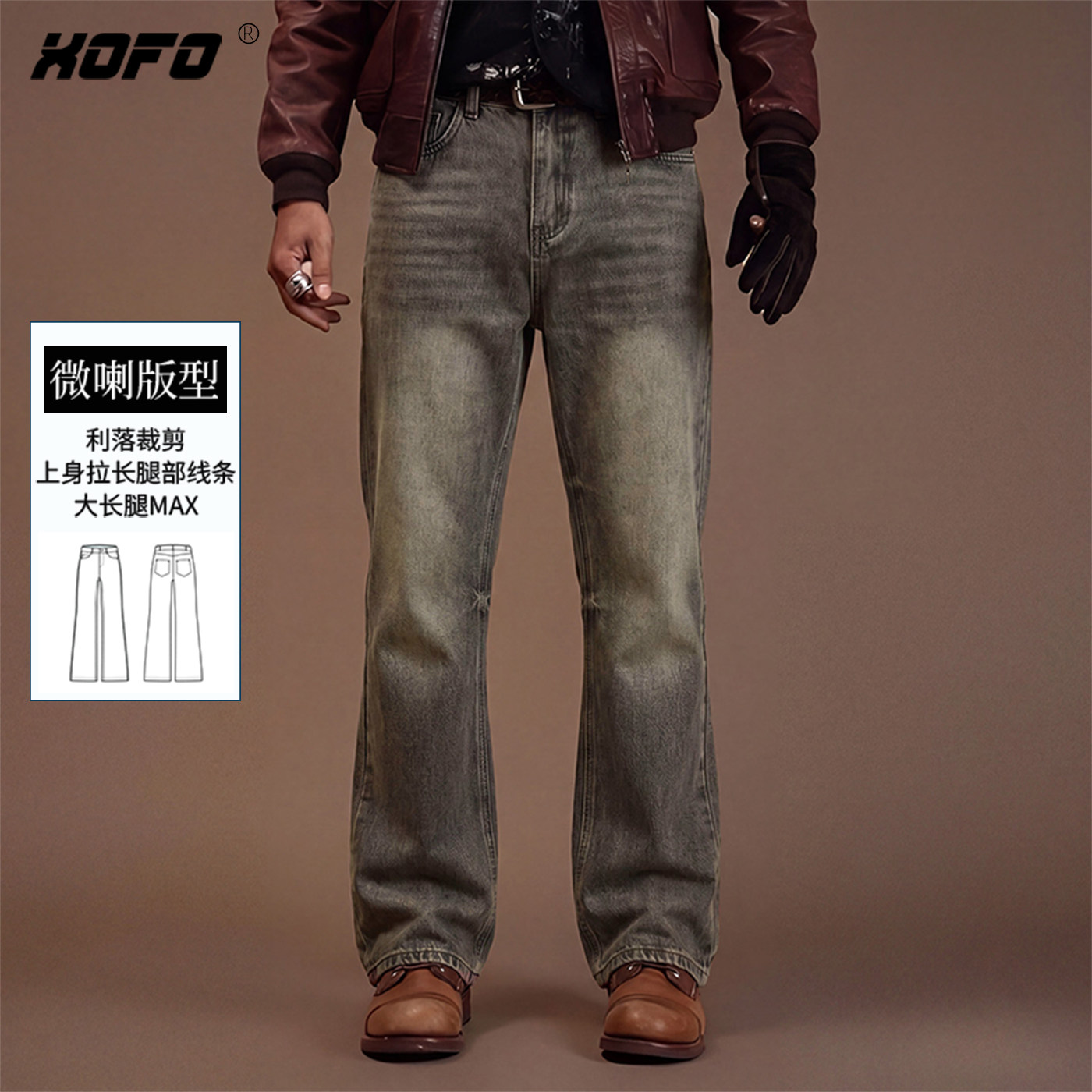XOFO复古做旧微喇男牛仔裤烟灰