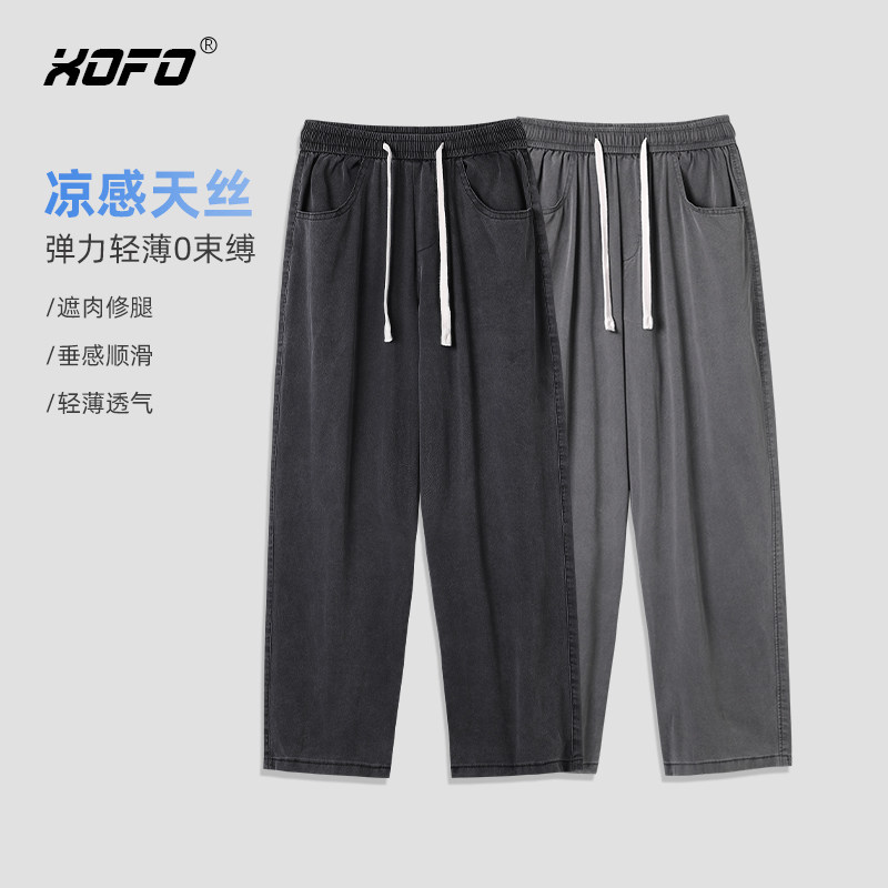 夏季新款凉感天丝冰感日系休闲裤男款垂感阔腿直筒宽松透气运动裤