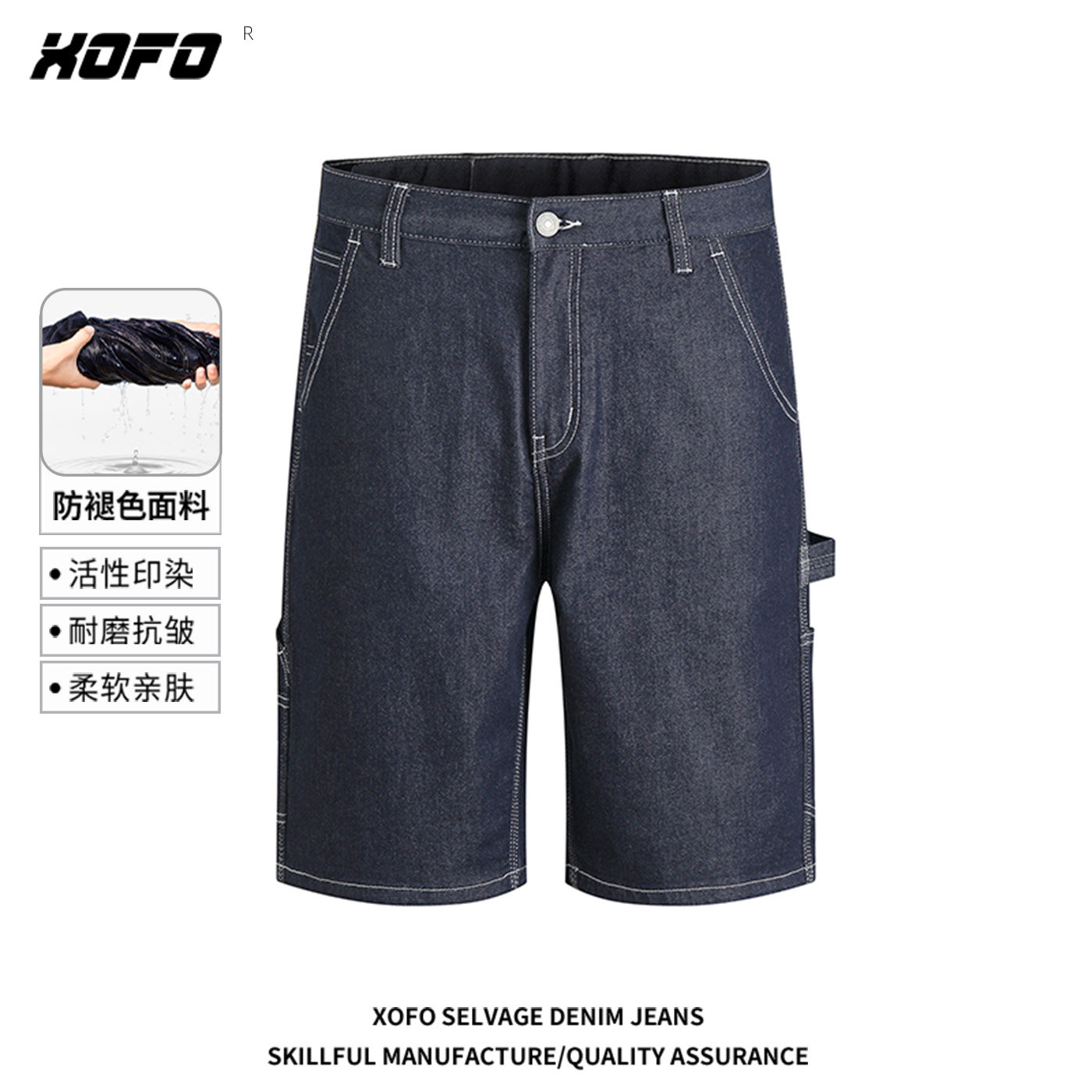 xofo新款 不易掉色 牛仔短裤男夏季薄款弹力宽松五分裤潮流美式