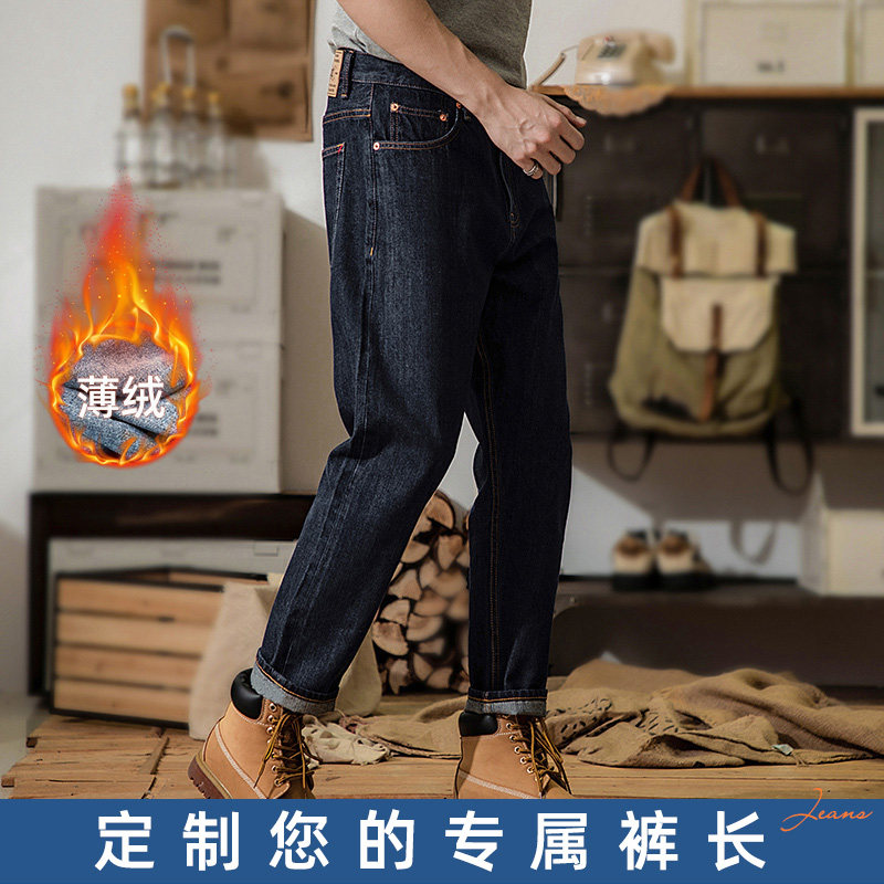 【定制裤长】2026年新款加绒保暖修身直筒锥形小脚牛仔裤男冬冬季