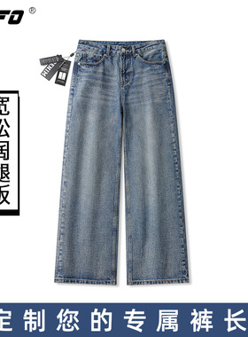 【定制裤长】xofo新款水洗复古休闲宽松阔腿牛仔裤男士冬季裤子潮