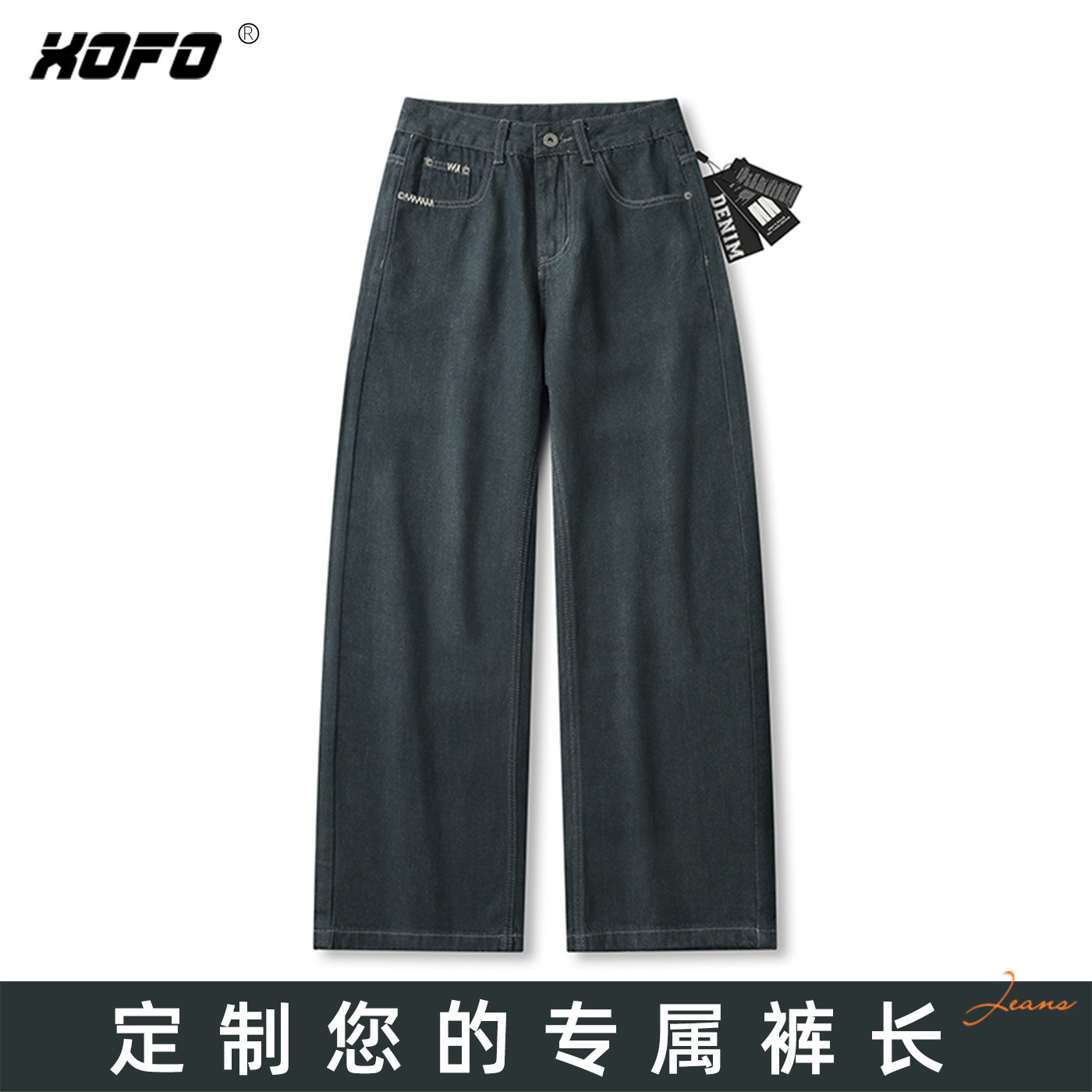 定制裤长手缝水洗阔腿牛仔裤男