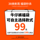 福袋数量有限 福袋款 式 支持退换 99元 牛仔裤 限购1件 可选 1件