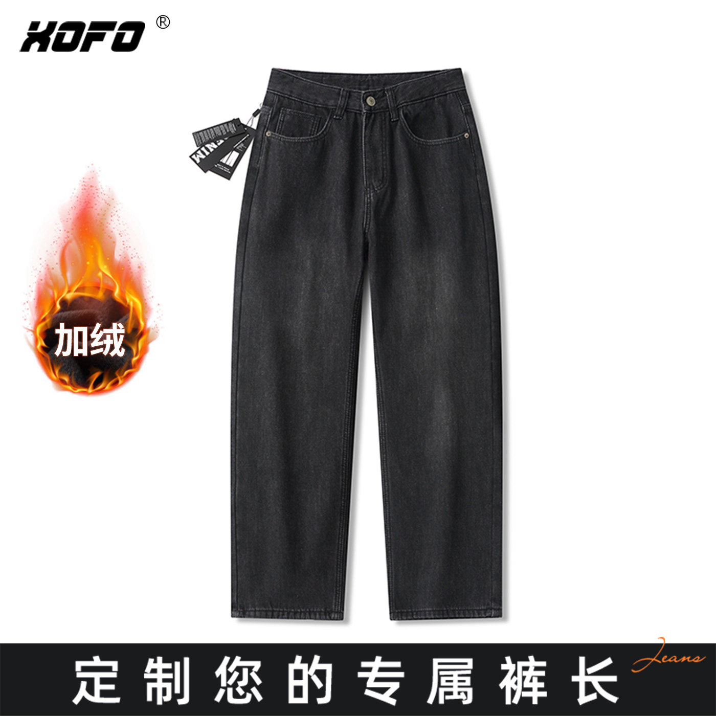 【定制裤长】加绒加厚水洗直筒牛仔裤男款冬季2026新款宽松潮牌款