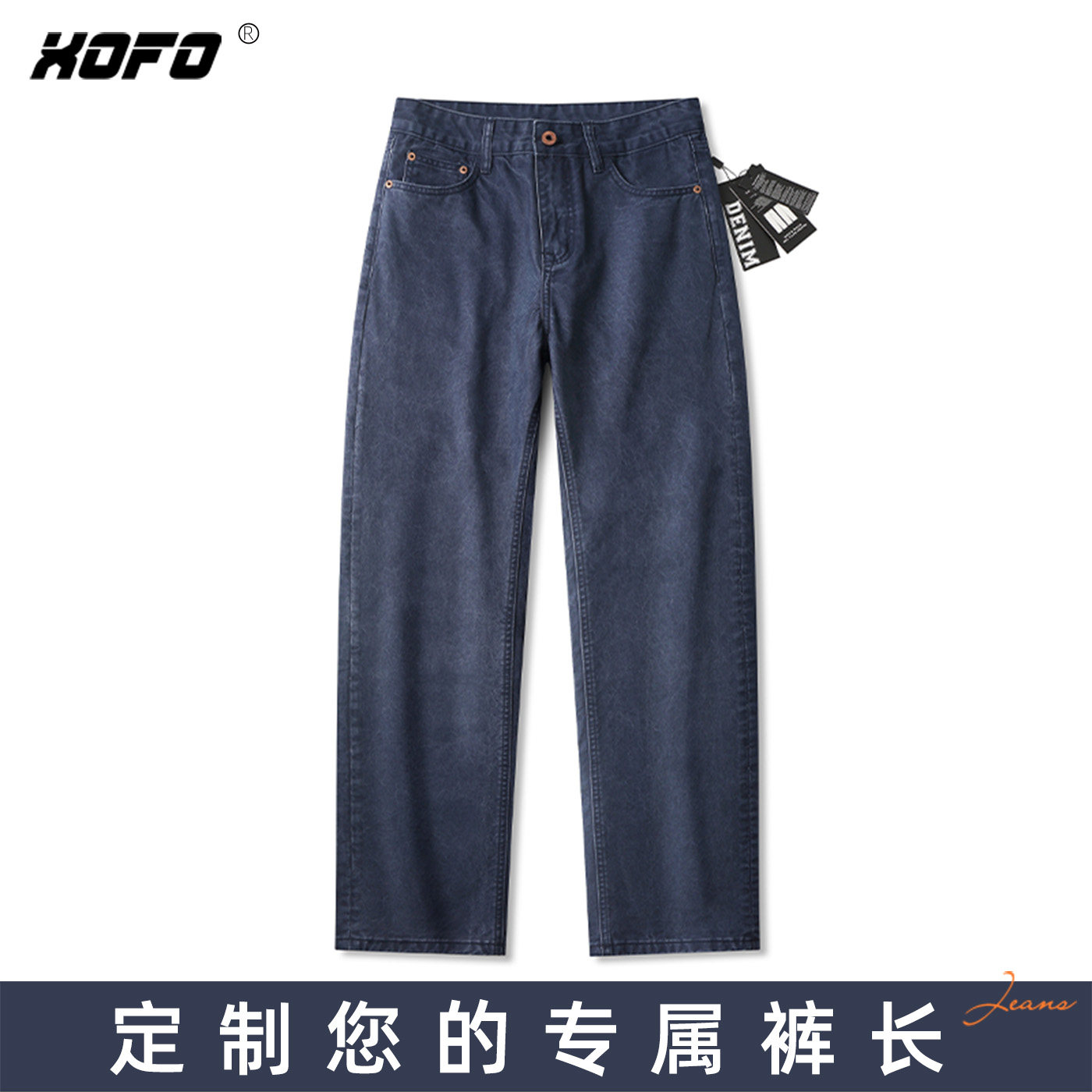 墨蓝水洗宽松直筒牛仔裤男定制