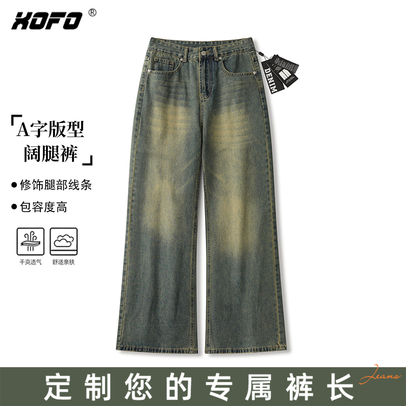 【定制裤长】复古宽松A字版型阔腿男士牛仔裤冬季美式潮流水洗