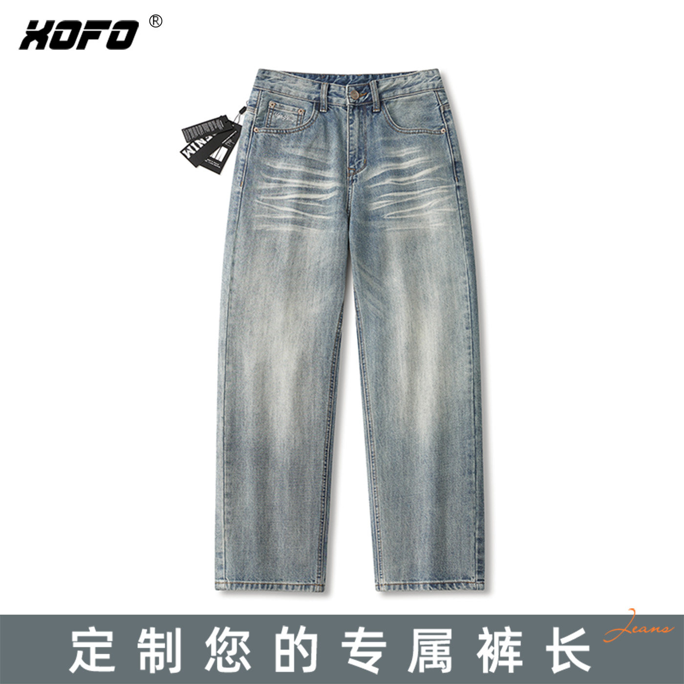 【定制裤长】xofo新款宽松百搭牛仔裤男款直筒简约复古水洗休闲潮
