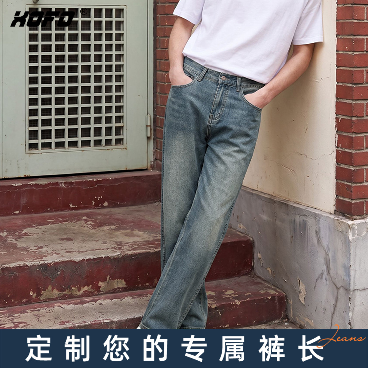 定制裤长莱赛尔透气男直筒牛仔裤