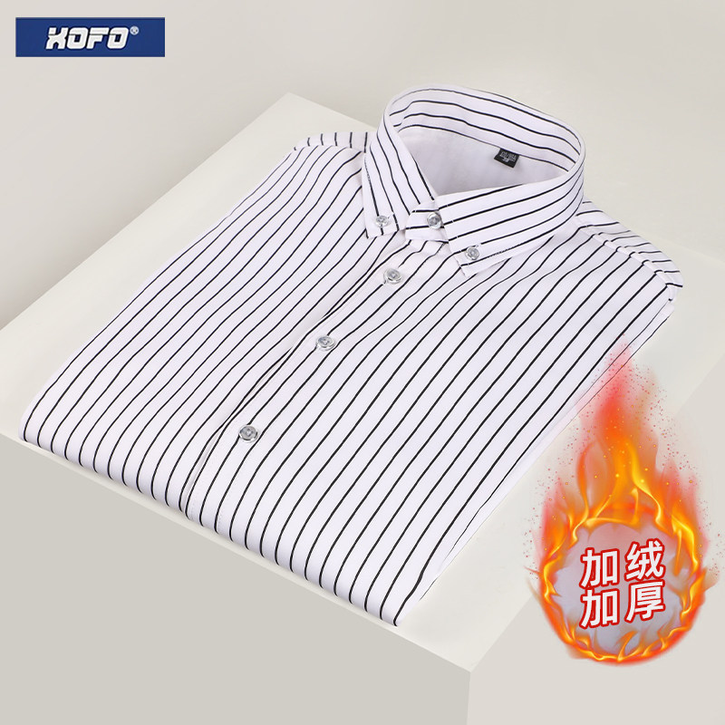 冬季新款加绒加厚黑白条纹衬衫男商务免烫抗皱保暖宽松长袖衬衣