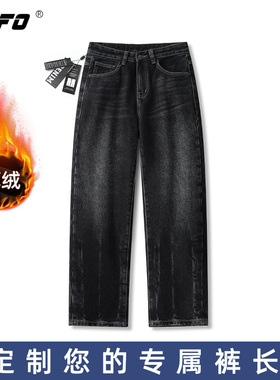 【定制裤长】XOFO新款加绒保暖牛仔裤男士秋冬季阔腿休闲百搭宽松