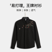 冬季 垂感抗皱中国风刺绣衬衣外套潮 男休闲修身 新款 免烫商务衬衫