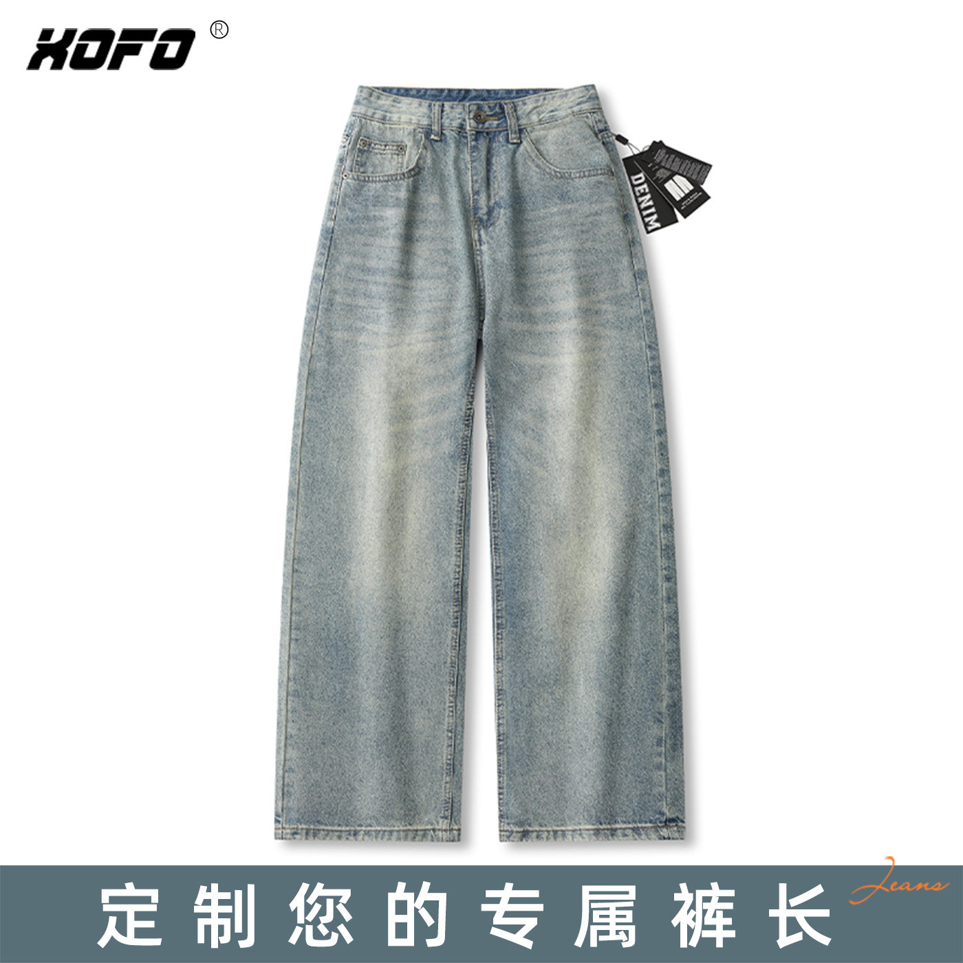 【定制裤长】xofo新款美式水洗宽松阔腿牛仔裤男款复古百搭秋季裤