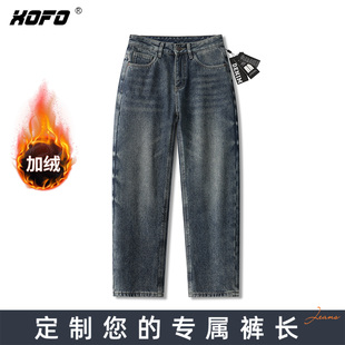【定制裤长】加绒加厚复古宽松直筒牛仔裤男款冬季2026新款百搭潮