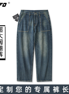 【定制裤长】XOFO新款直筒宽松小阔腿复古赤耳牛仔裤子男款冬季