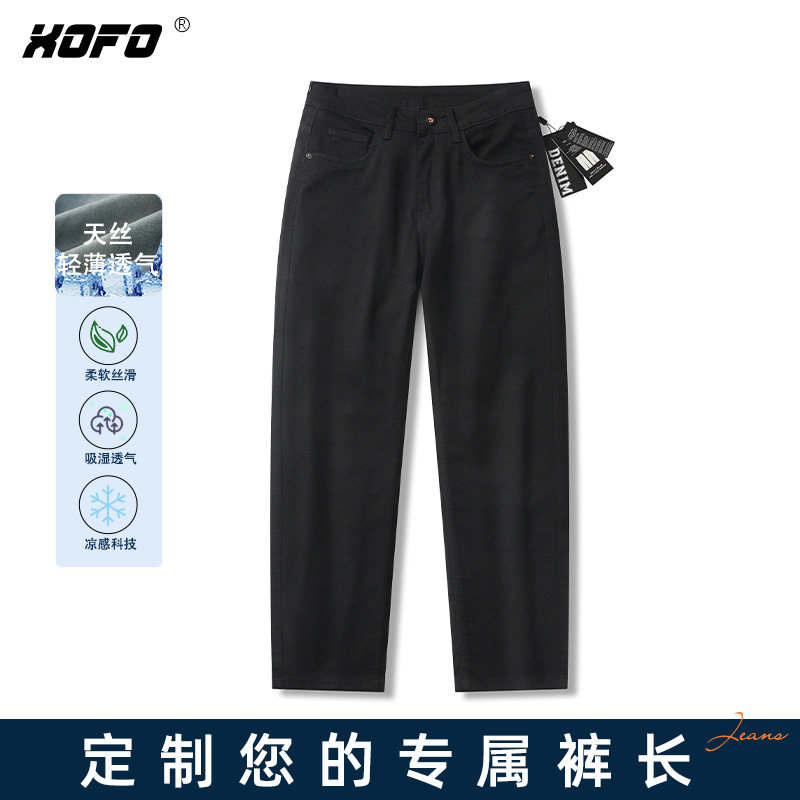 【定制裤长】天丝超薄款透气宽松直筒牛仔裤男夏季新款凉感休闲款