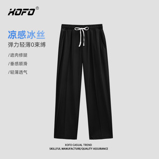 XOFO夏季凉感速干新款休闲裤男直筒宽松垂感弹力运动冰丝男士长裤