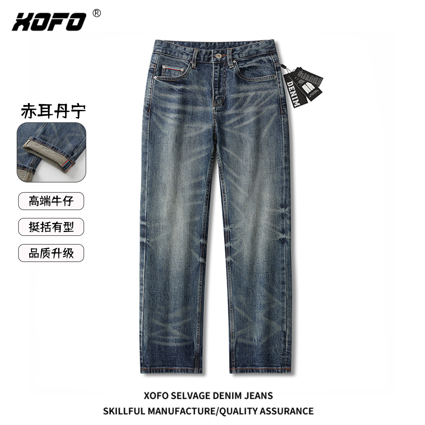2026新款男士牛仔裤子赤耳丹宁高级感复古直筒长裤猫须水洗弹力潮