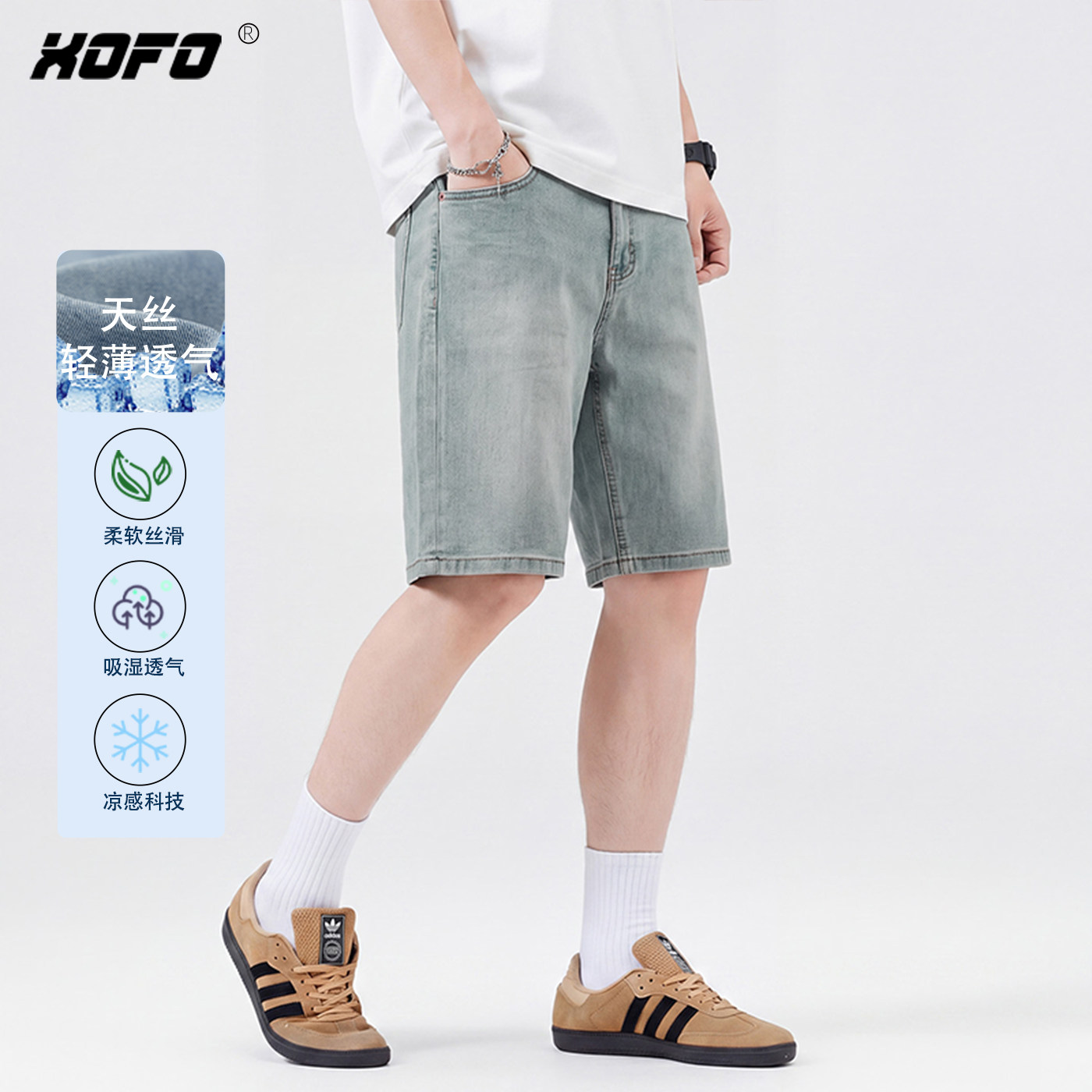 天丝薄款牛仔短裤男夏季宽松阔腿透气舒适休闲五分裤凉感浅色柔软