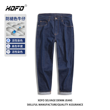 【不易掉色面料】冬新款深蓝色弹力牛仔裤男锥形小脚修身九分裤