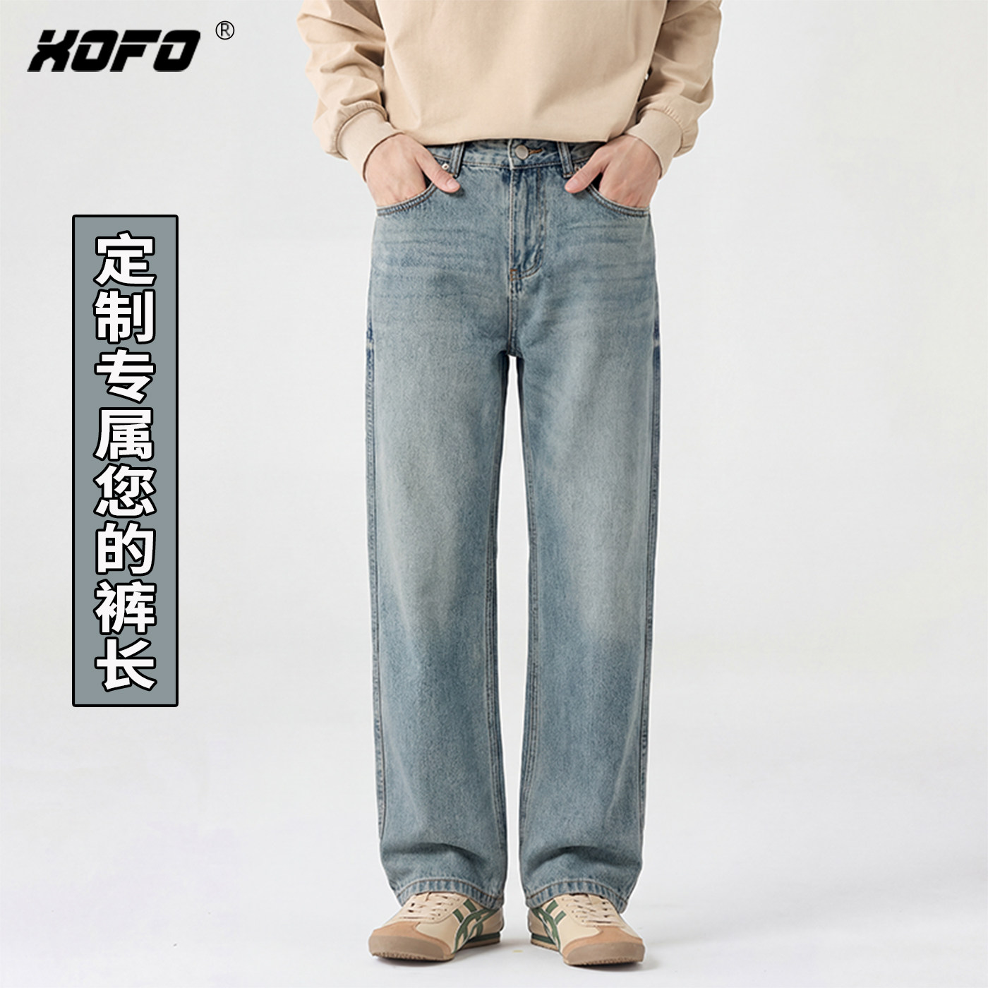 【定制裤长】xofo新款浅色美式高街宽松直筒牛仔裤子男生裤子潮流