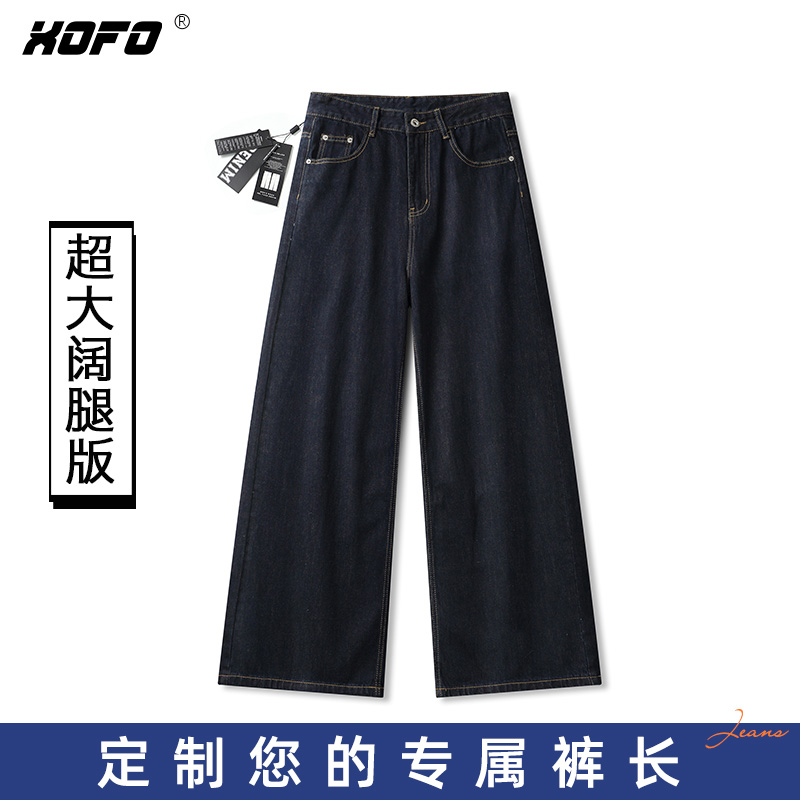 【定制裤长】宽松阔腿直筒牛仔裤男款春夏季原色休闲百搭纯色水洗