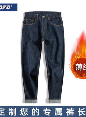 【定制裤长】XOFO新款加绒保暖修身休闲牛仔裤男士冬季款直筒小脚