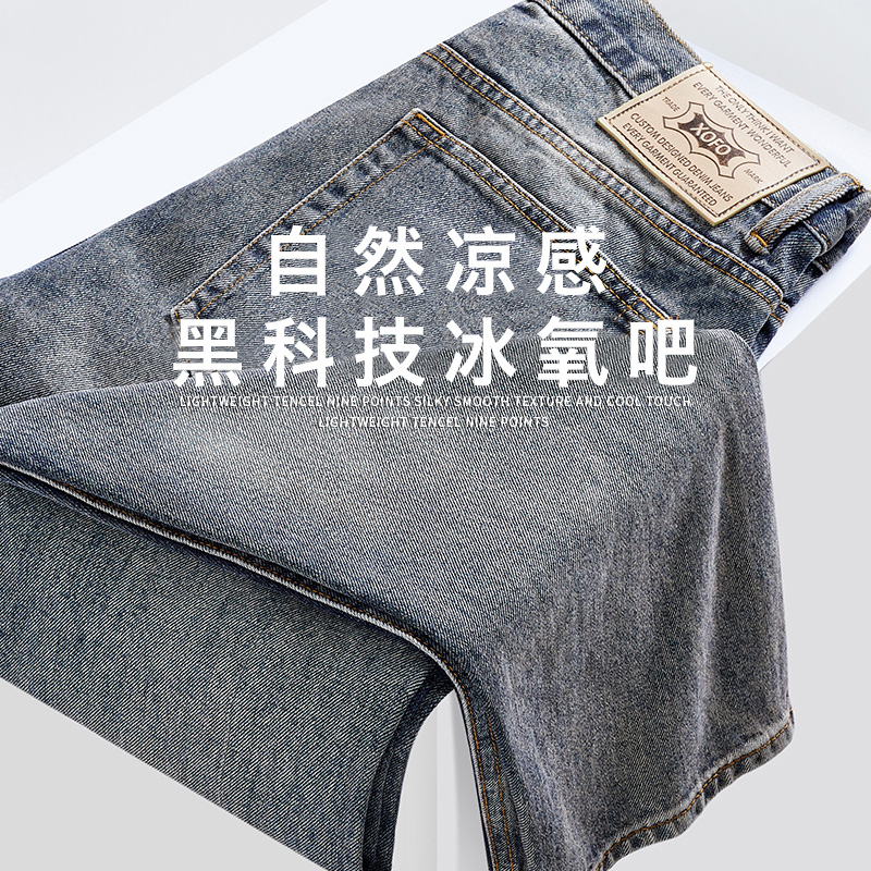 冰氧吧黑科技自发凉九分裤