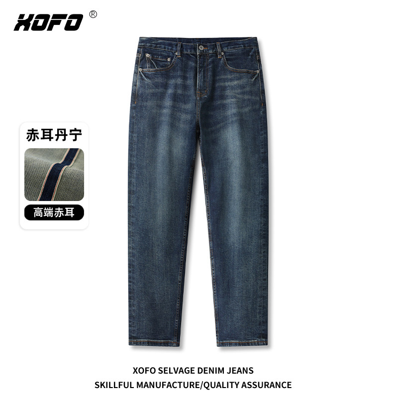 XOFO新品赤耳丹宁舒适直筒裤子时尚牛仔裤男士秋季小脚长裤子潮