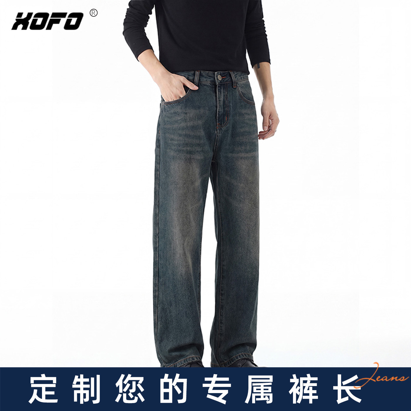 【定制裤长】美式复古宽松阔腿牛仔裤男款夏季新款水洗高街舒适潮