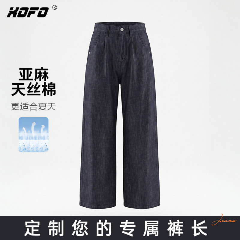 定制裤长亚麻超薄宽松阔腿牛仔裤