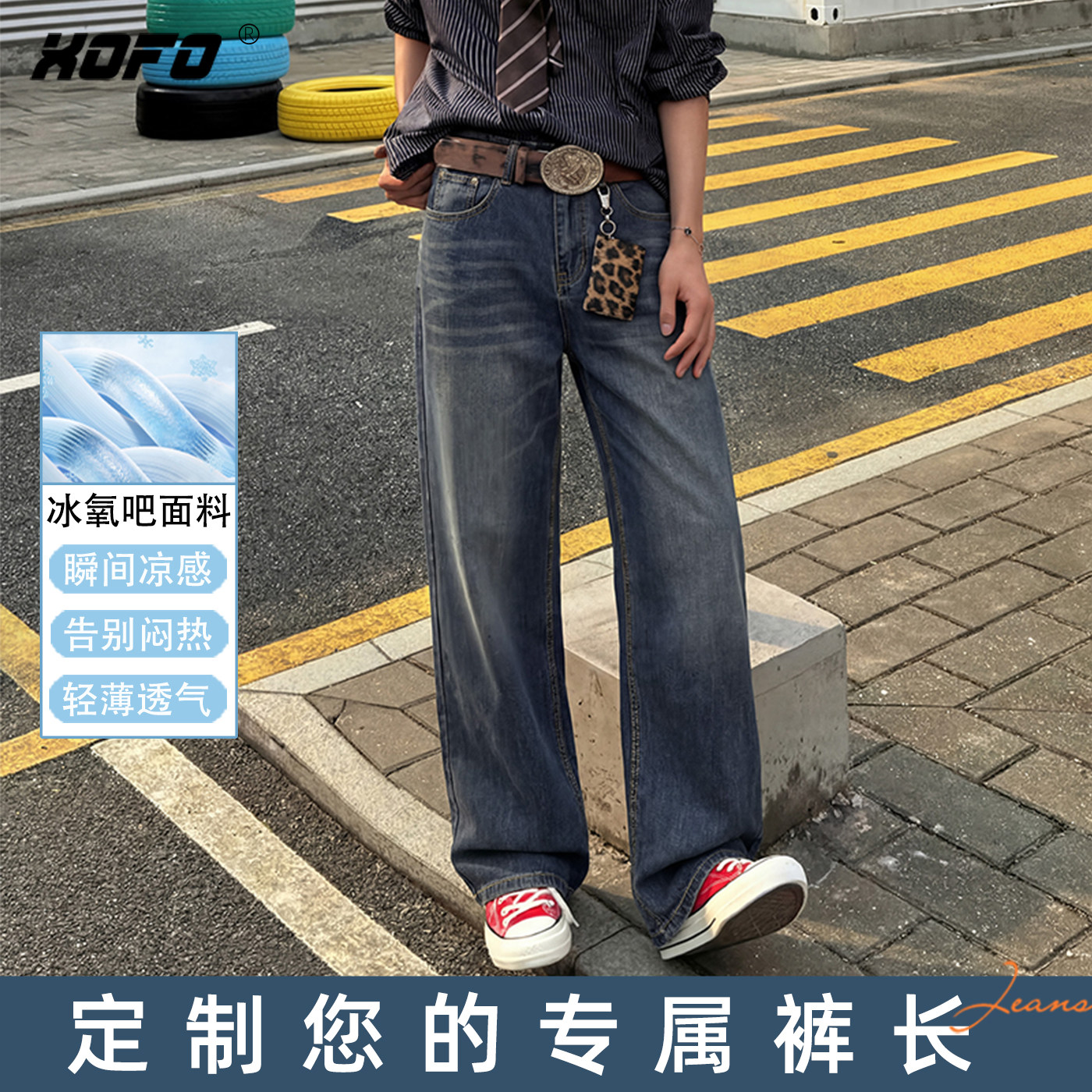 【定制裤长】2026新款宽松休闲直筒牛仔裤男款夏季薄款天丝透气款