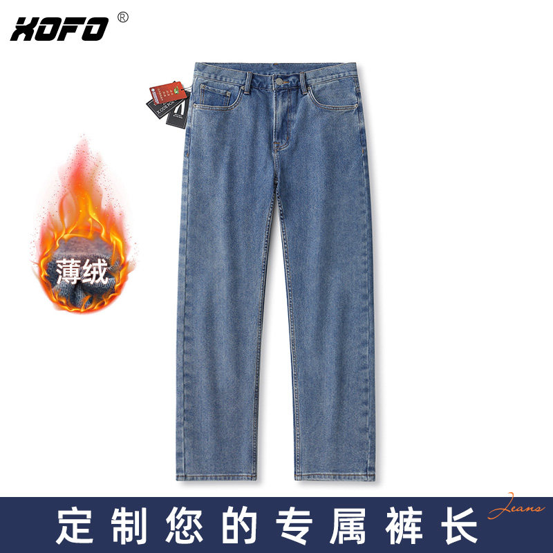 【定制裤长】时尚舒适加绒保暖牛仔裤男士秋冬季新款小直筒修身款
