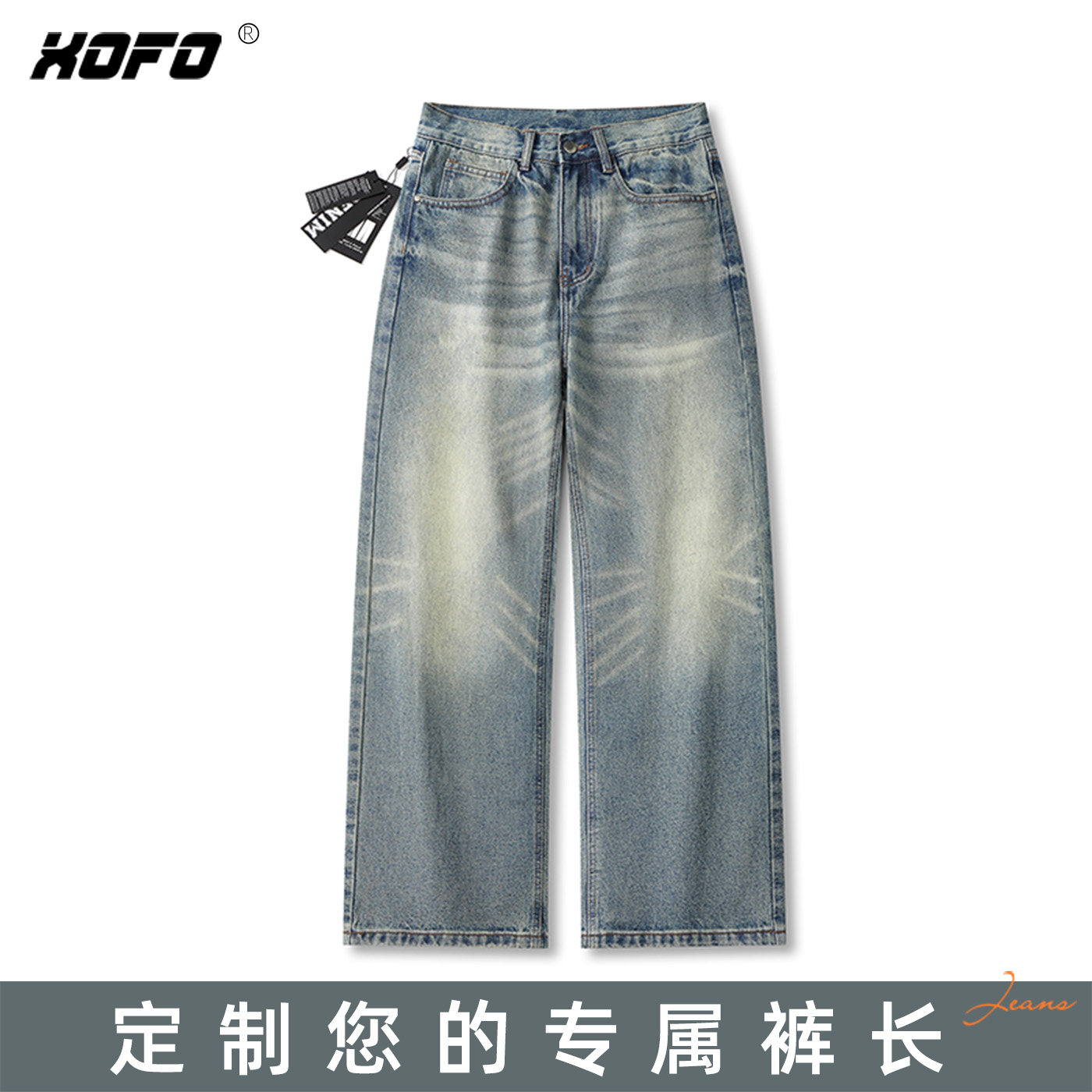 定制裤长做旧宽松阔腿男牛仔裤