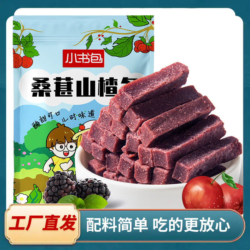 小书包山楂条多口味山楂条500g袋装优质蜜饯休闲儿童零食产地直发